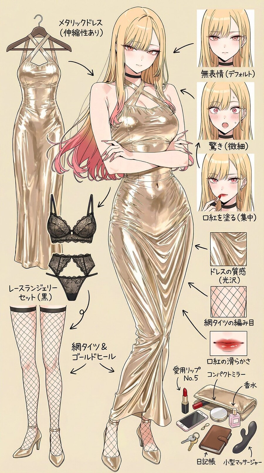 (비스크돌) 마린의 코스튬 필요한 의상들_4.jpg