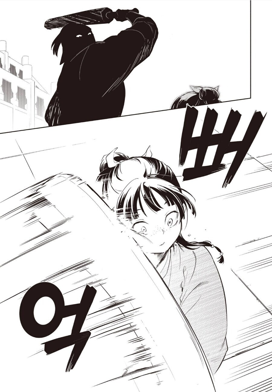 약사의 혼잣말 몽둥이 씬이 과하지 않다고 보이는 게_1.jpg