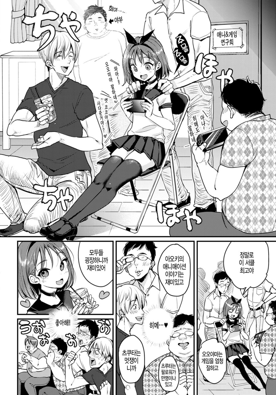 애니게임 연구회의 공주님이 병문안 와준 이야기.manhwa_4.png