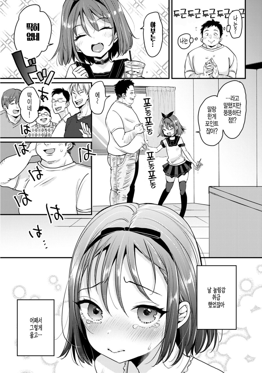 애니게임 연구회의 공주님이 병문안 와준 이야기.manhwa_5.png