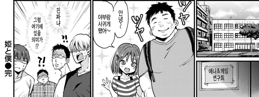 애니게임 연구회의 공주님이 병문안 와준 이야기.manhwa_8.png