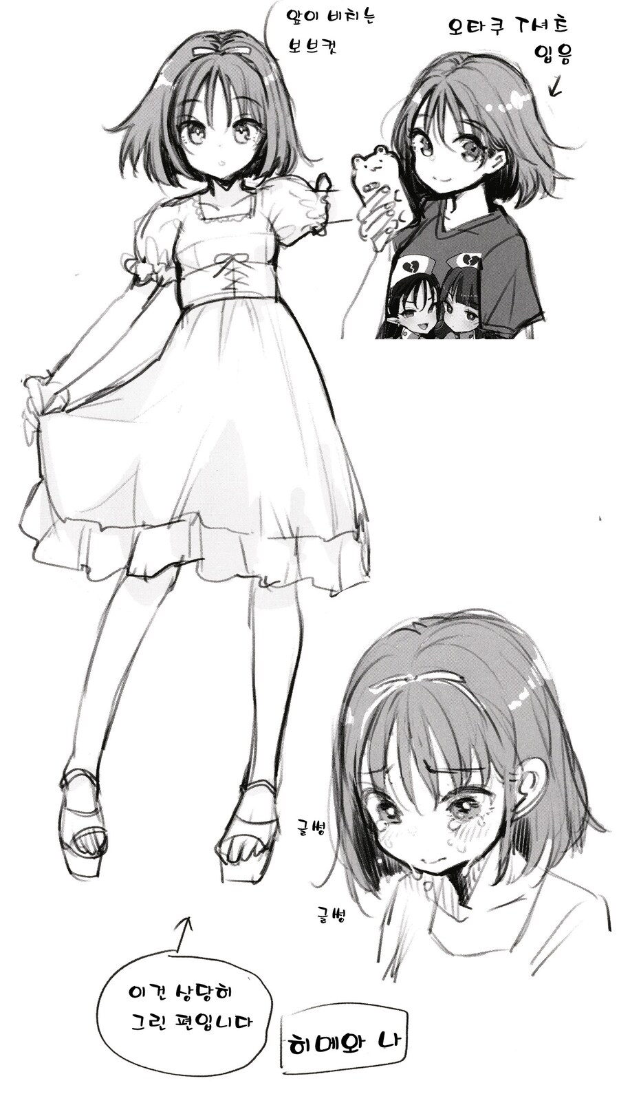 애니게임 연구회의 공주님이 병문안 와준 이야기.manhwa_9.png