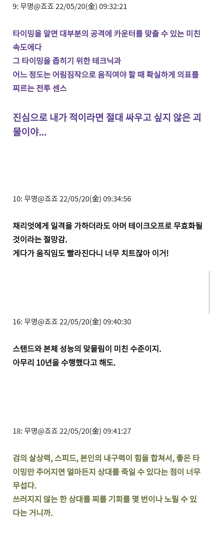 죠죠)5부 보스 폴나레프 1인컷 아님?은 너무한 이유_2.jpg