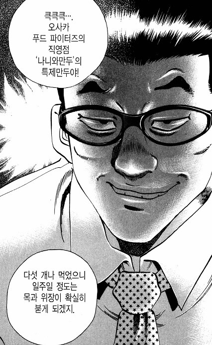 먹짱) 주인공을 함정에빠트린 빌런도 이건좀 싶었던것같은 순간_3.jpg