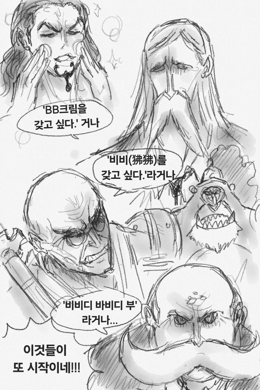 원피스) 오로성 팬만화_4.jpg