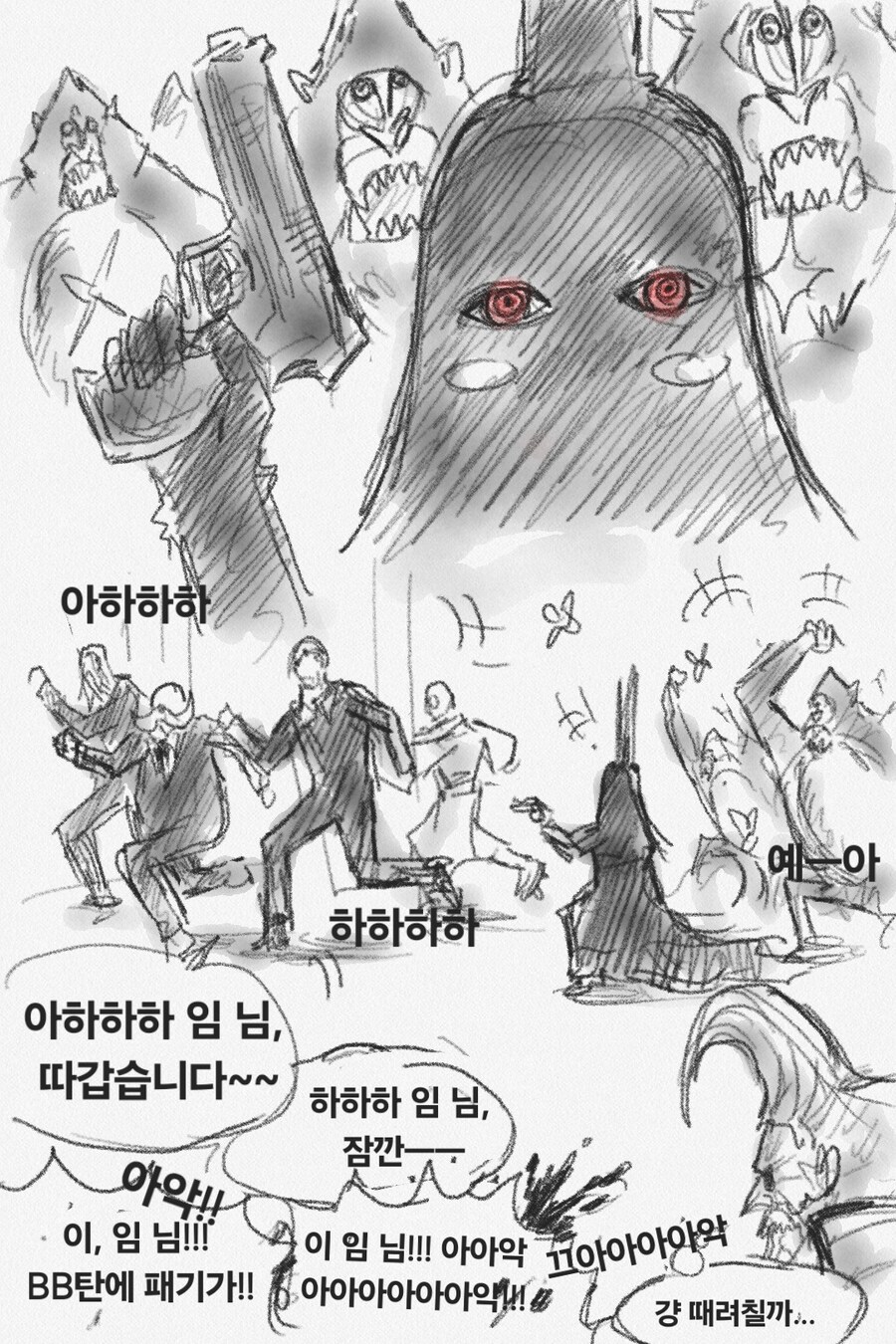 원피스) 오로성 팬만화_12.jpg