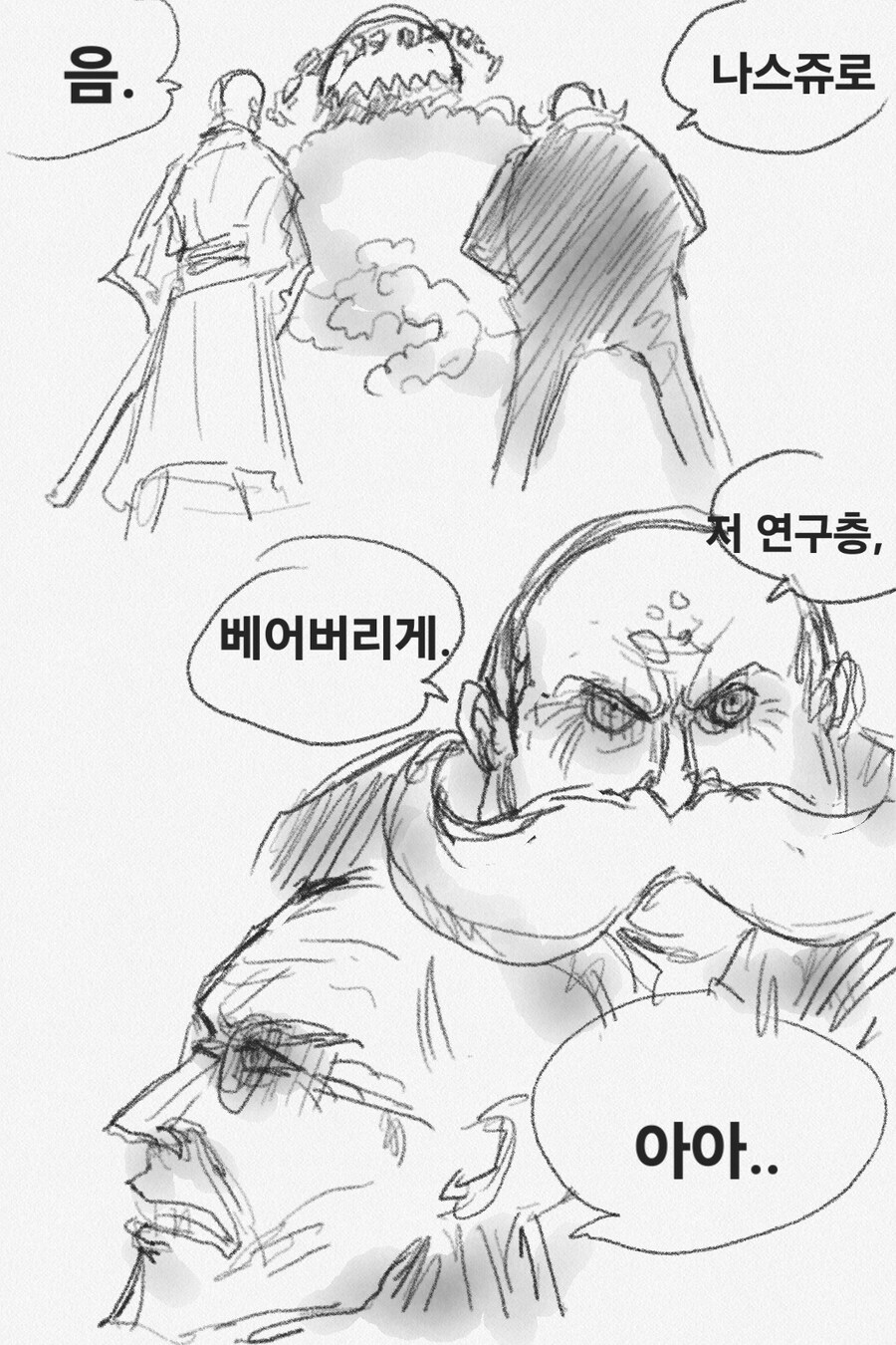 원피스) 오로성 팬만화_13.jpg