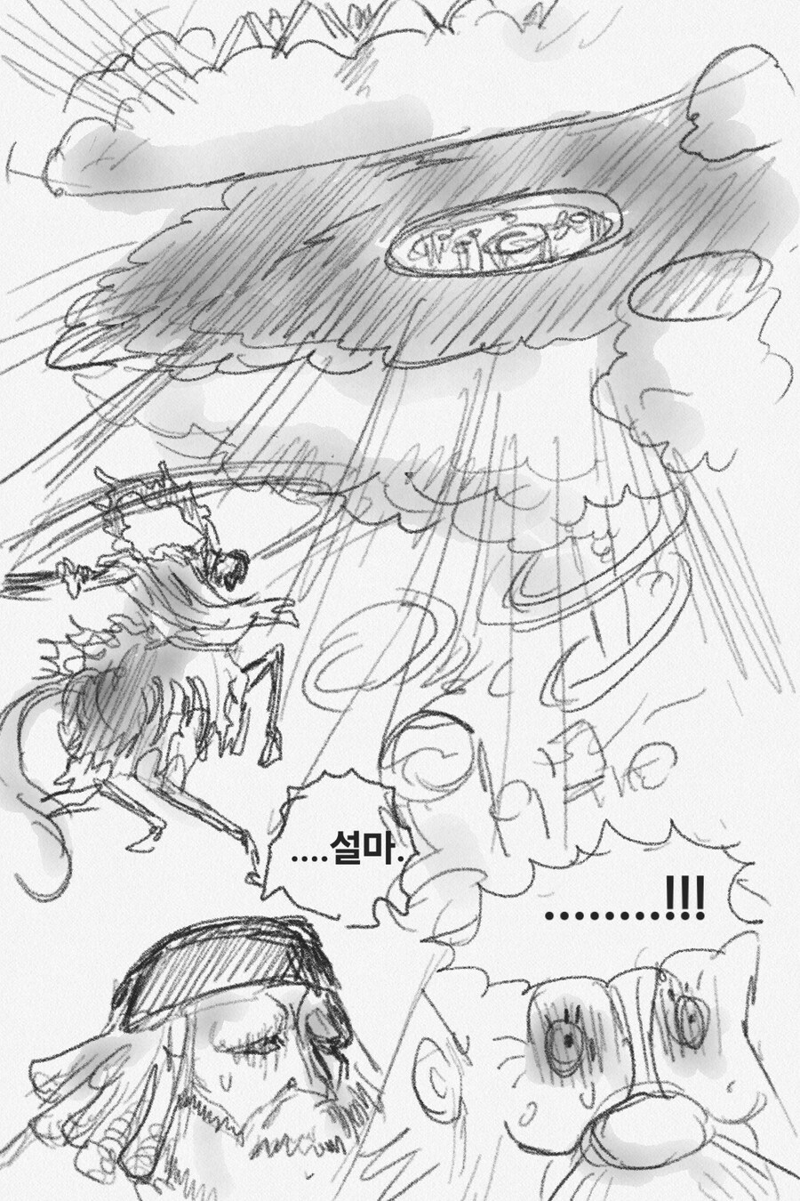 원피스) 오로성 팬만화_15.jpg