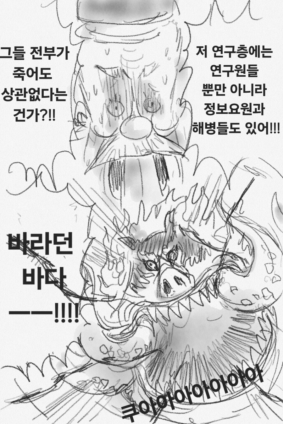 원피스) 오로성 팬만화_16.jpg