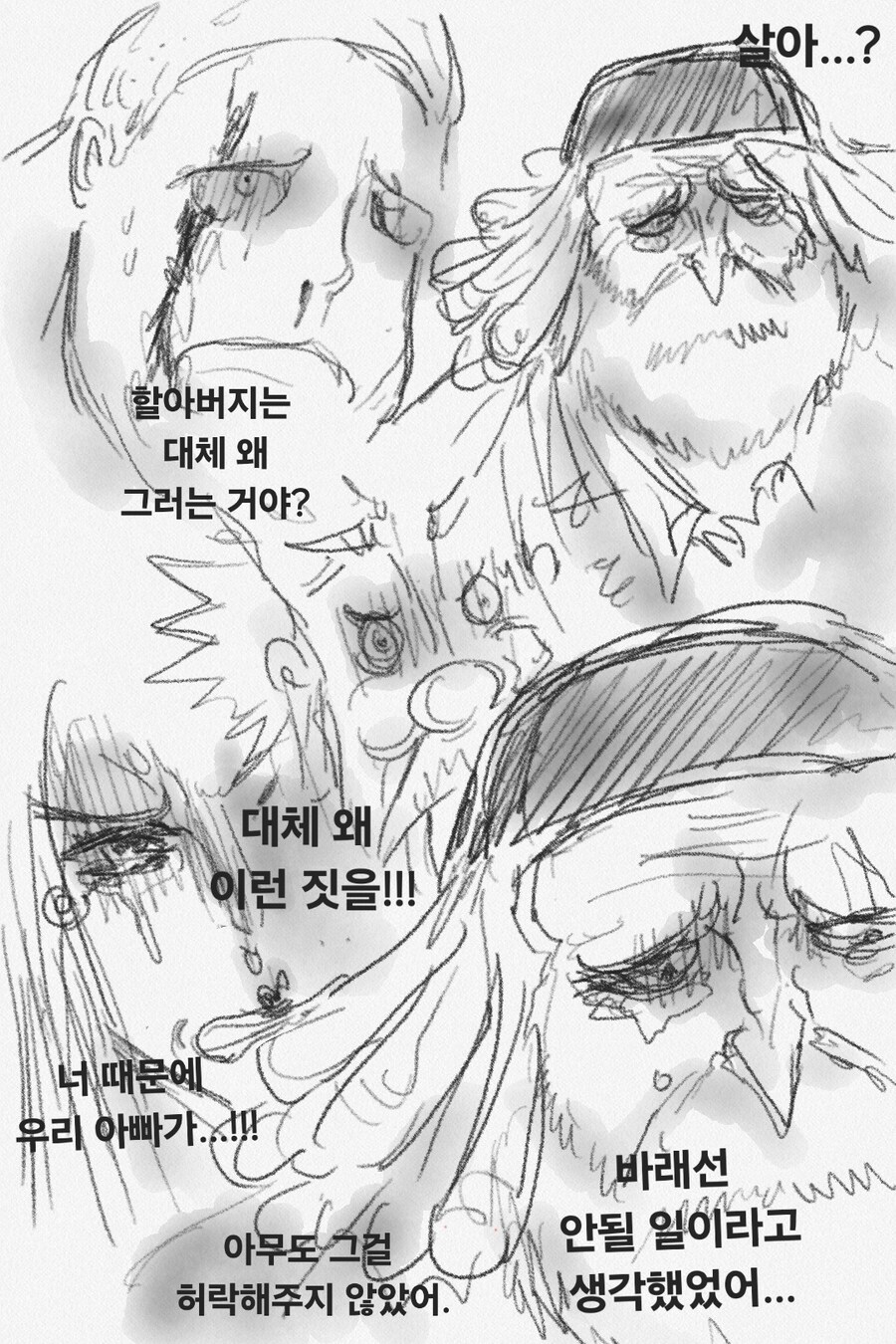 원피스) 오로성 팬만화_19.jpg