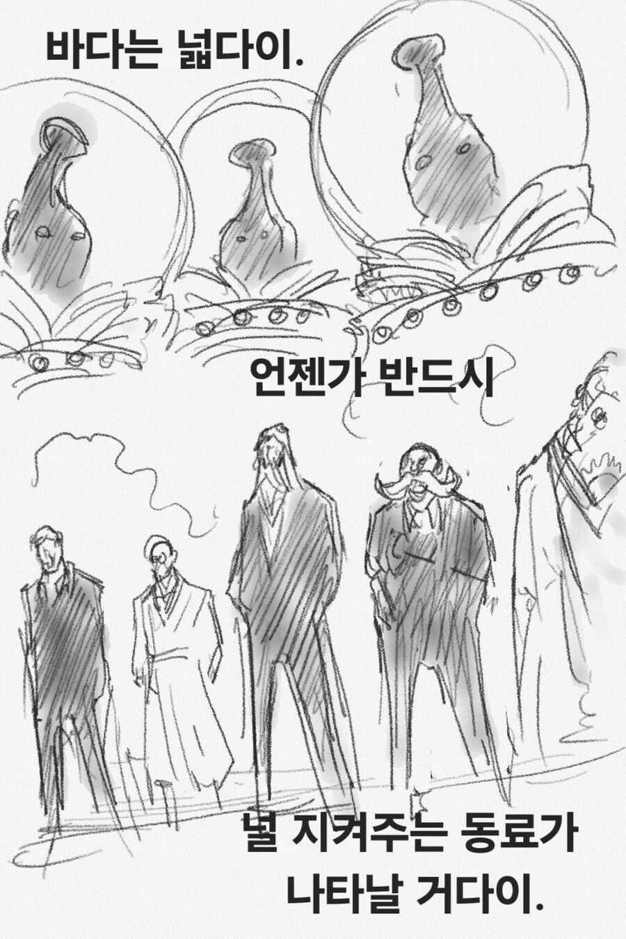 원피스) 오로성 팬만화_20.jpg