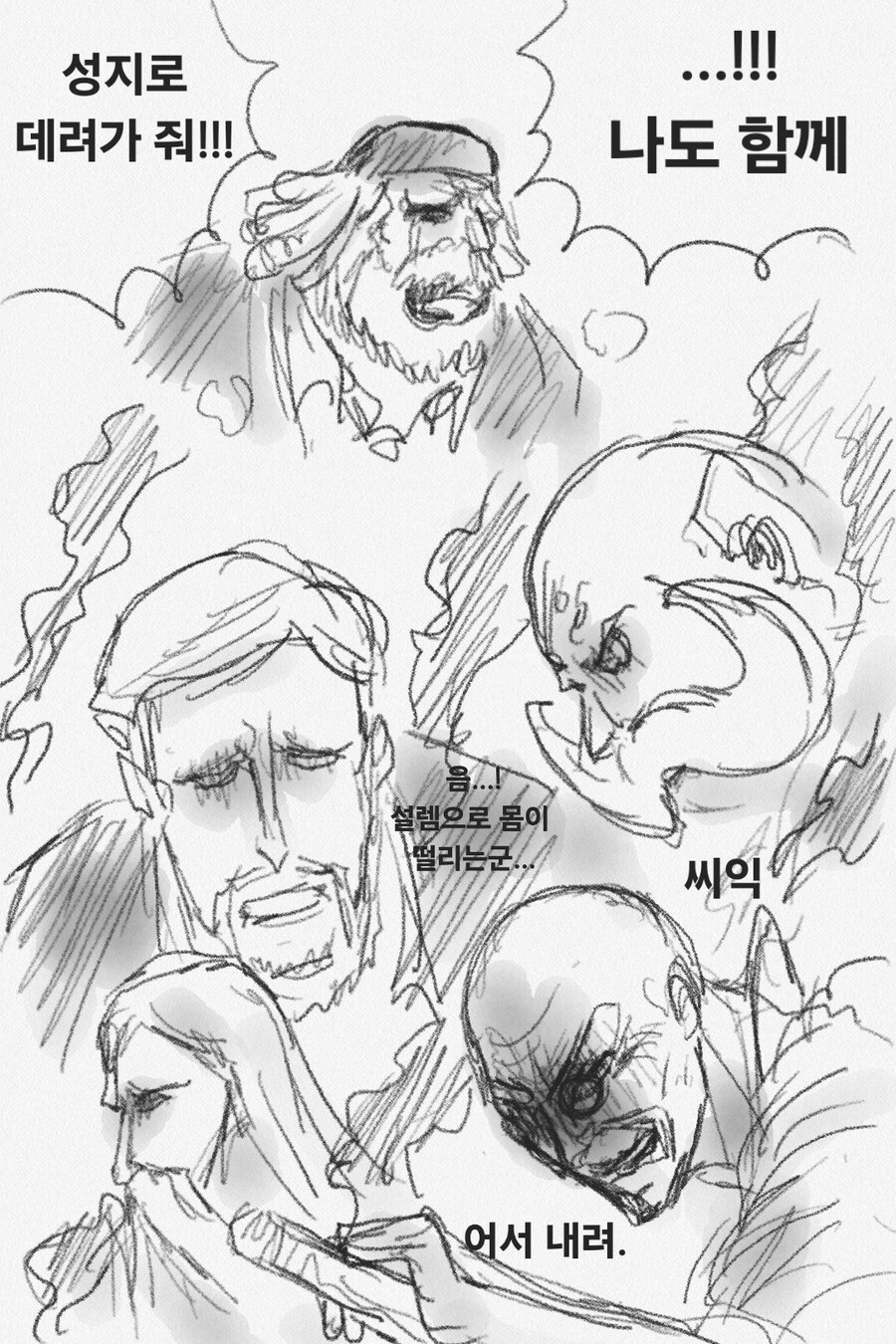 원피스) 오로성 팬만화_23.jpg