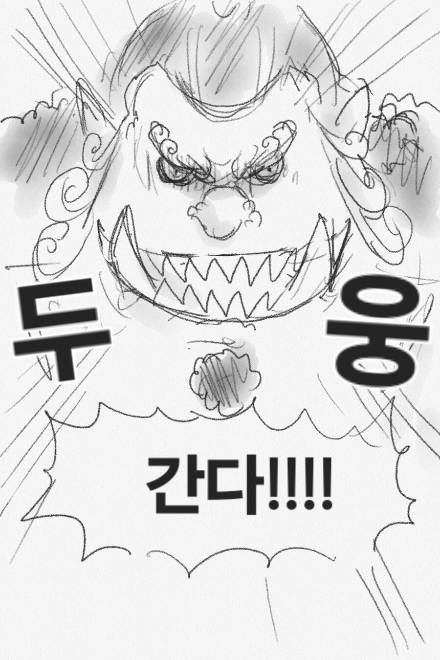 원피스) 오로성 팬만화_24.jpg