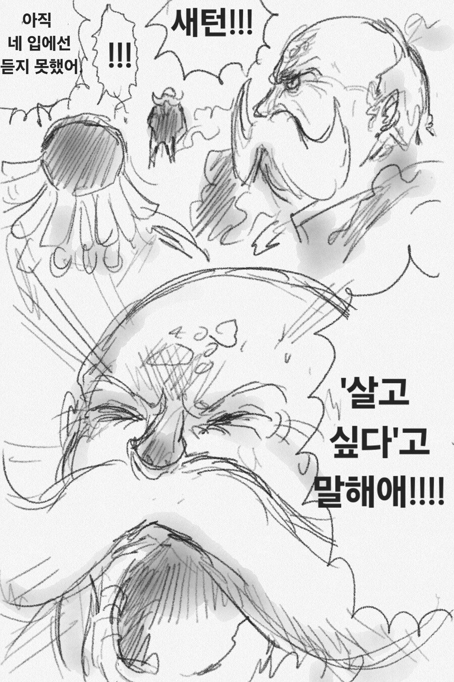 원피스) 오로성 팬만화_26.jpg