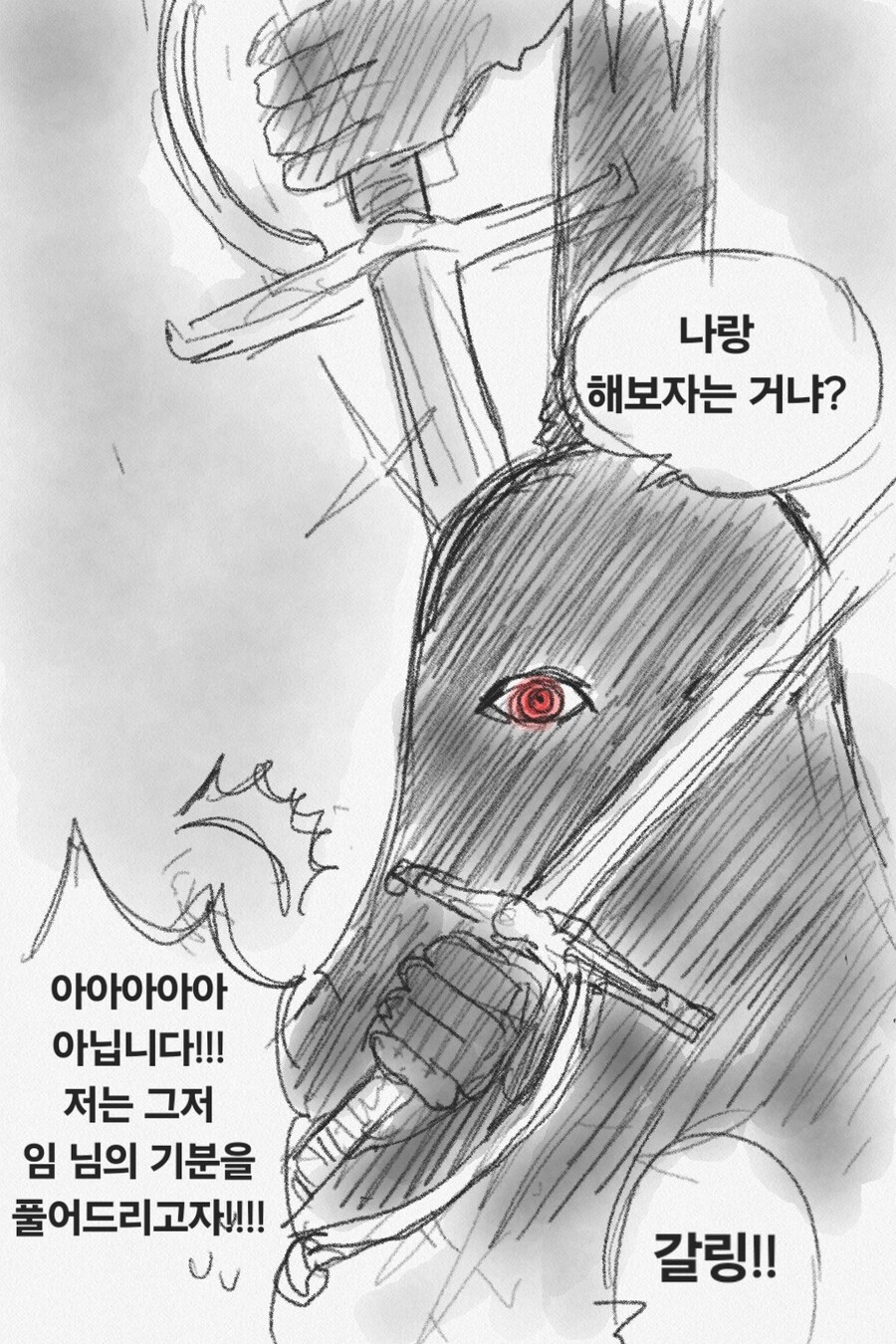 원피스) 오로성 팬만화_44.jpg