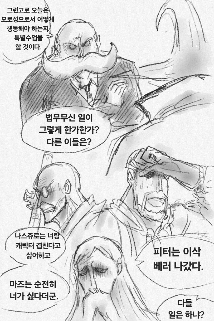 원피스) 오로성 팬만화_48.jpg