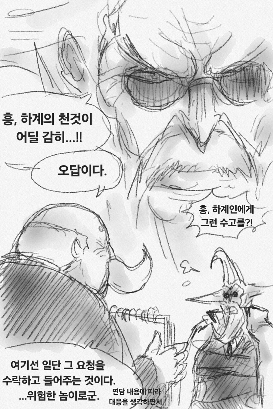 원피스) 오로성 팬만화_50.jpg
