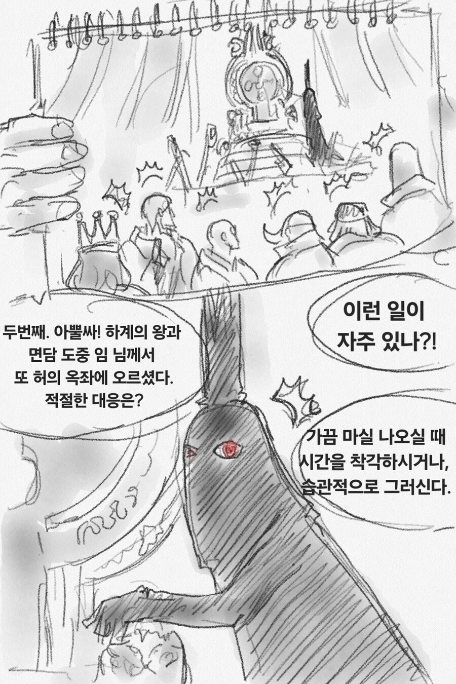 원피스) 오로성 팬만화_52.jpg