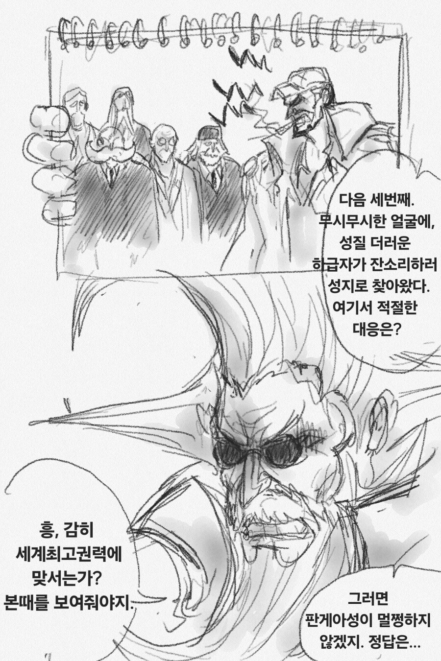 원피스) 오로성 팬만화_55.jpg