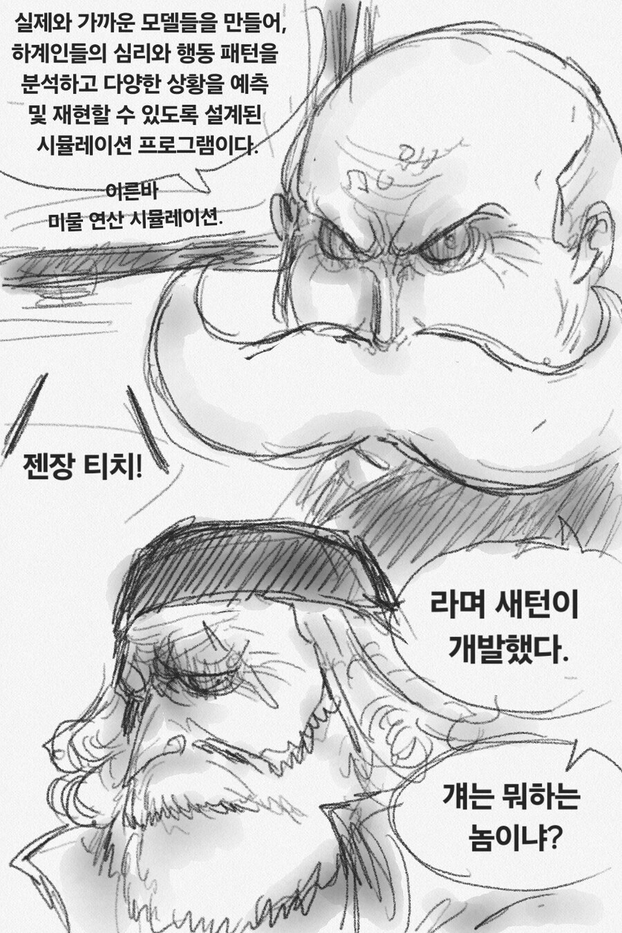 원피스) 오로성 팬만화_61.jpg