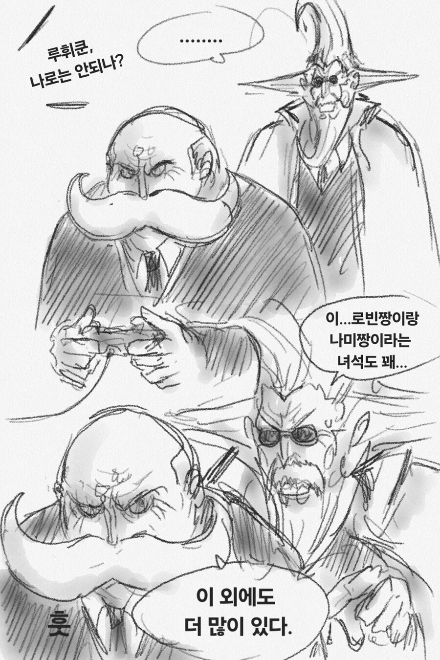 원피스) 오로성 팬만화_62.jpg