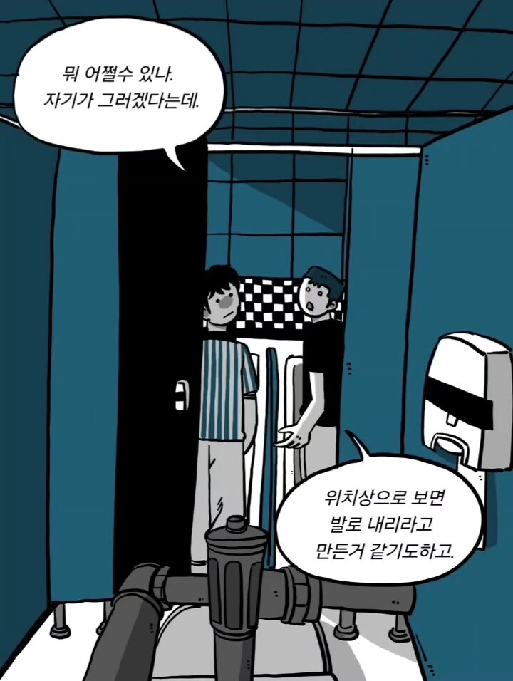 위생관념의 차이.manga_3.jpg