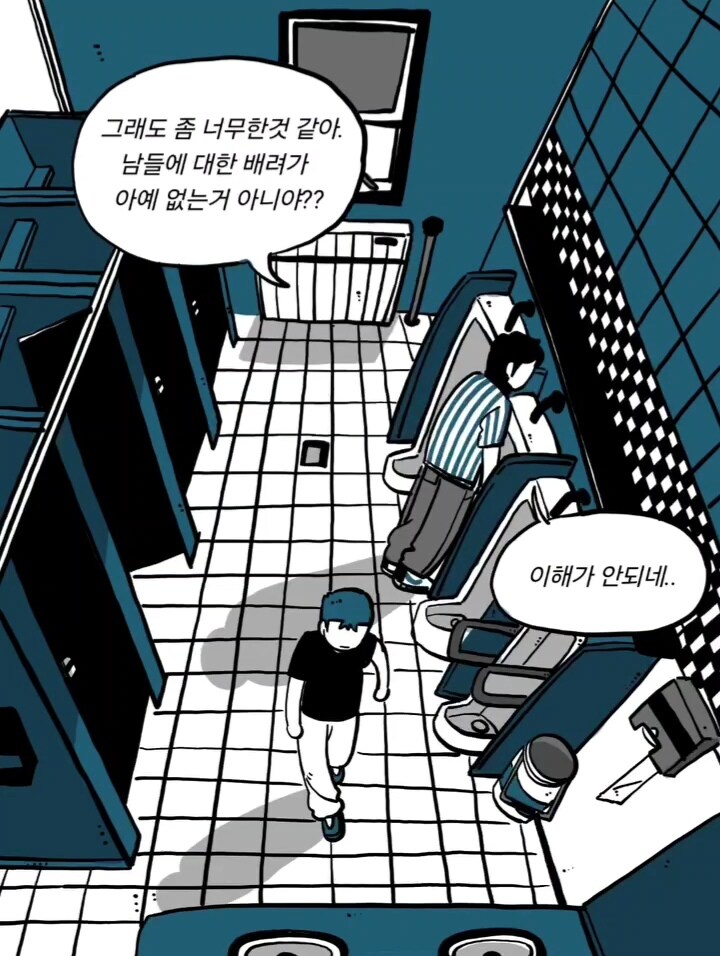 위생관념의 차이.manga_5.jpg