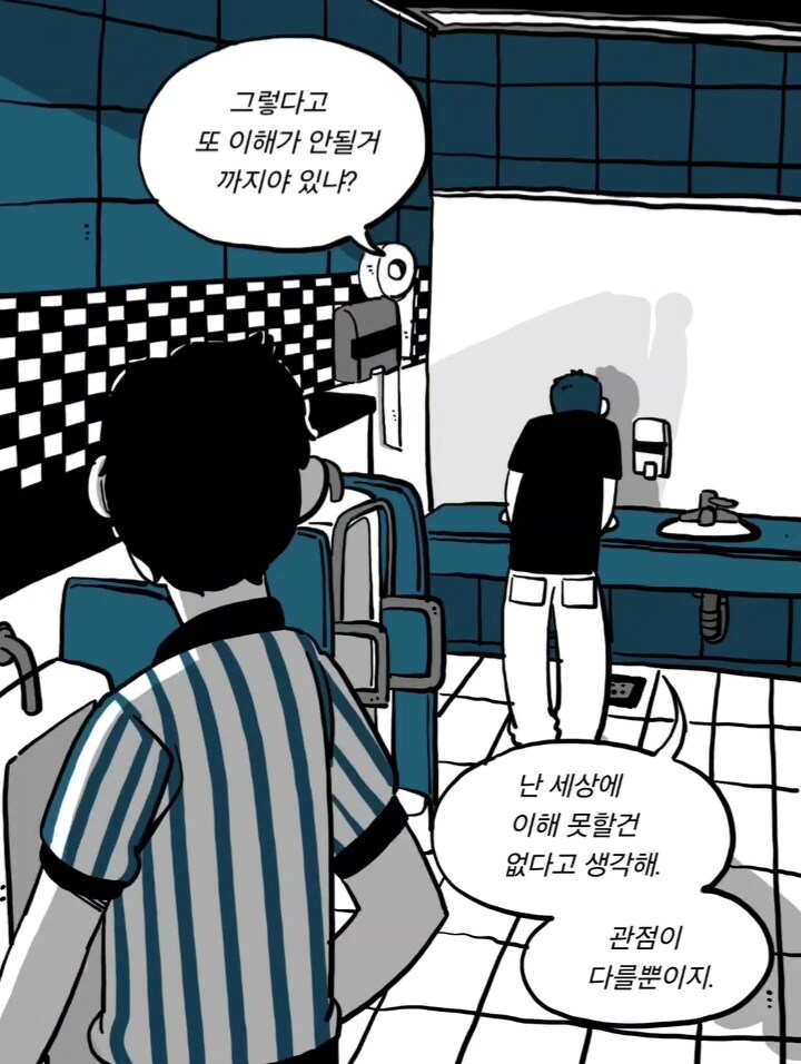 위생관념의 차이.manga_6.jpg