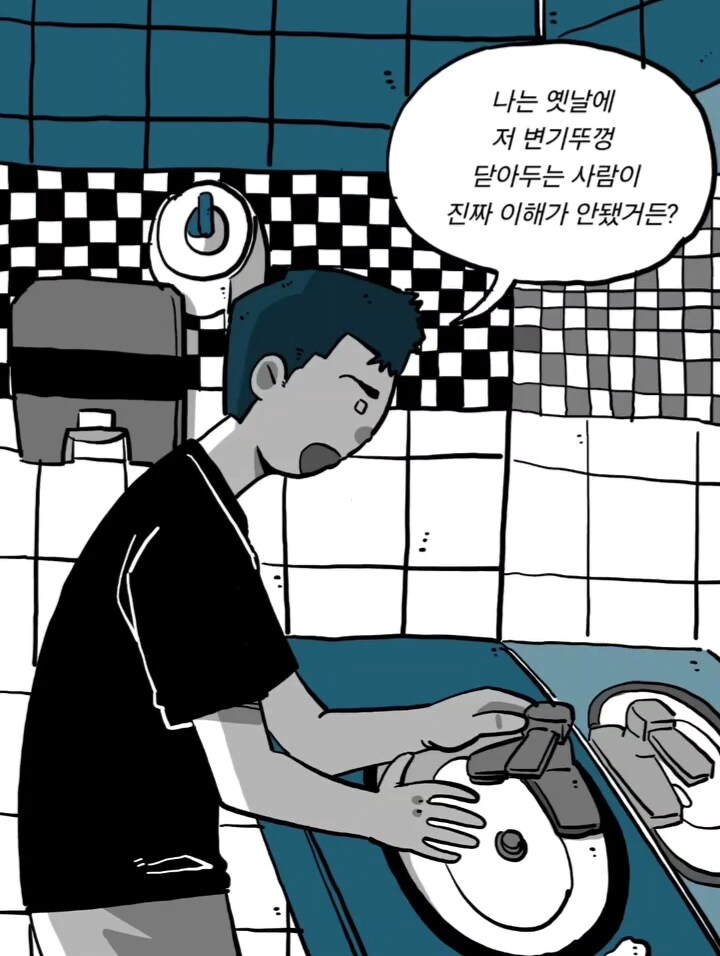 위생관념의 차이.manga_8.jpg