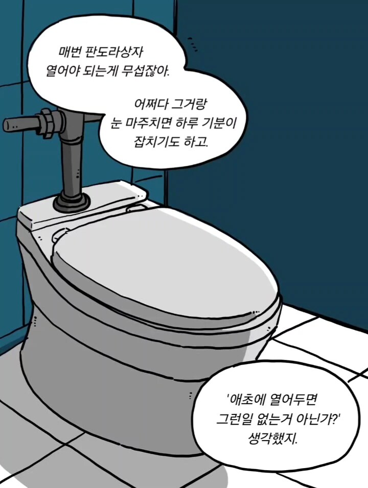 위생관념의 차이.manga_9.jpg