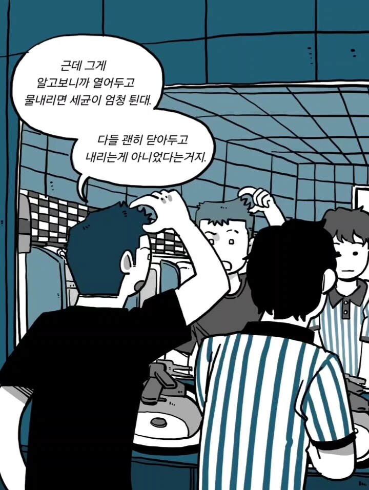 위생관념의 차이.manga_10.jpg