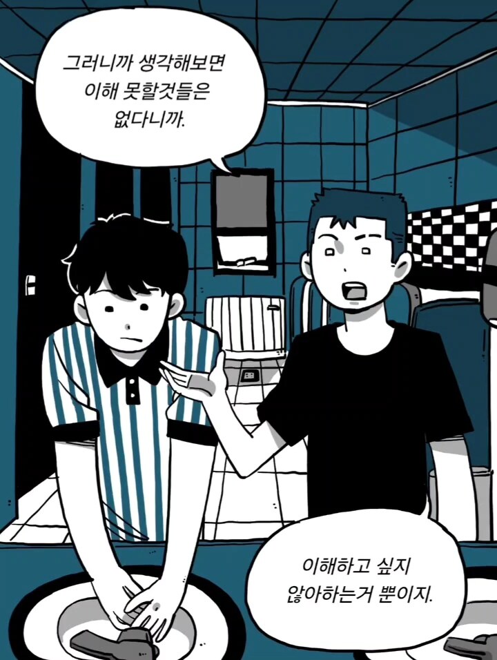 위생관념의 차이.manga_11.jpg