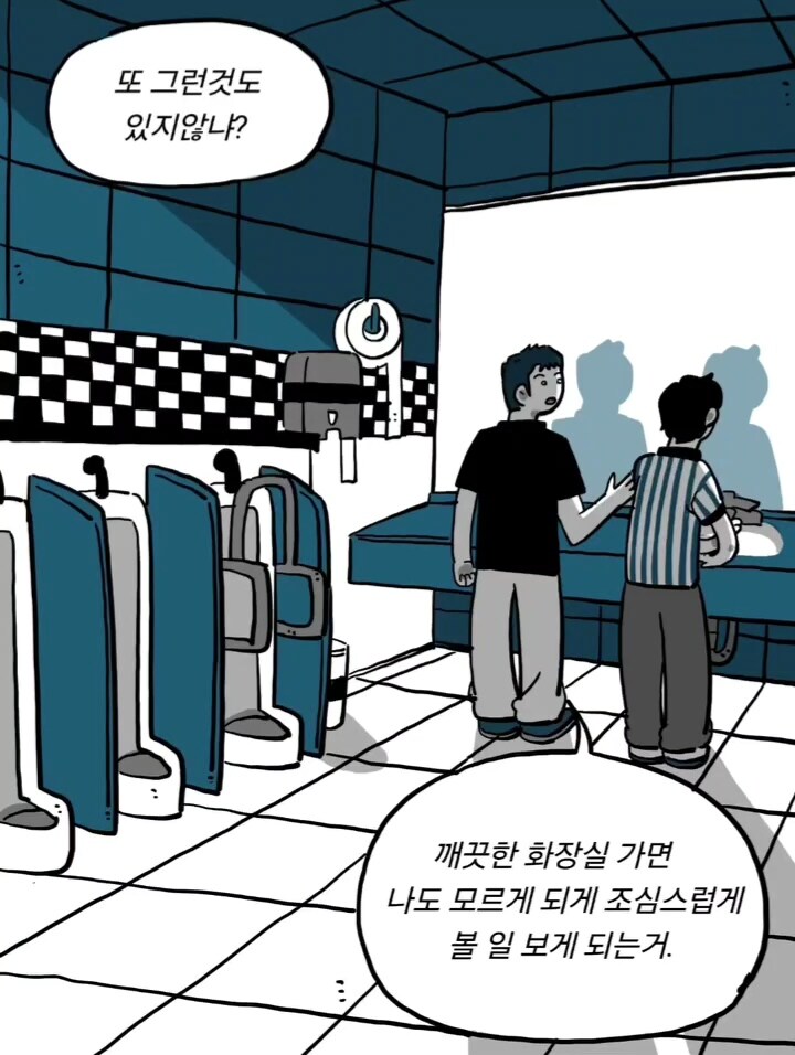 위생관념의 차이.manga_13.jpg