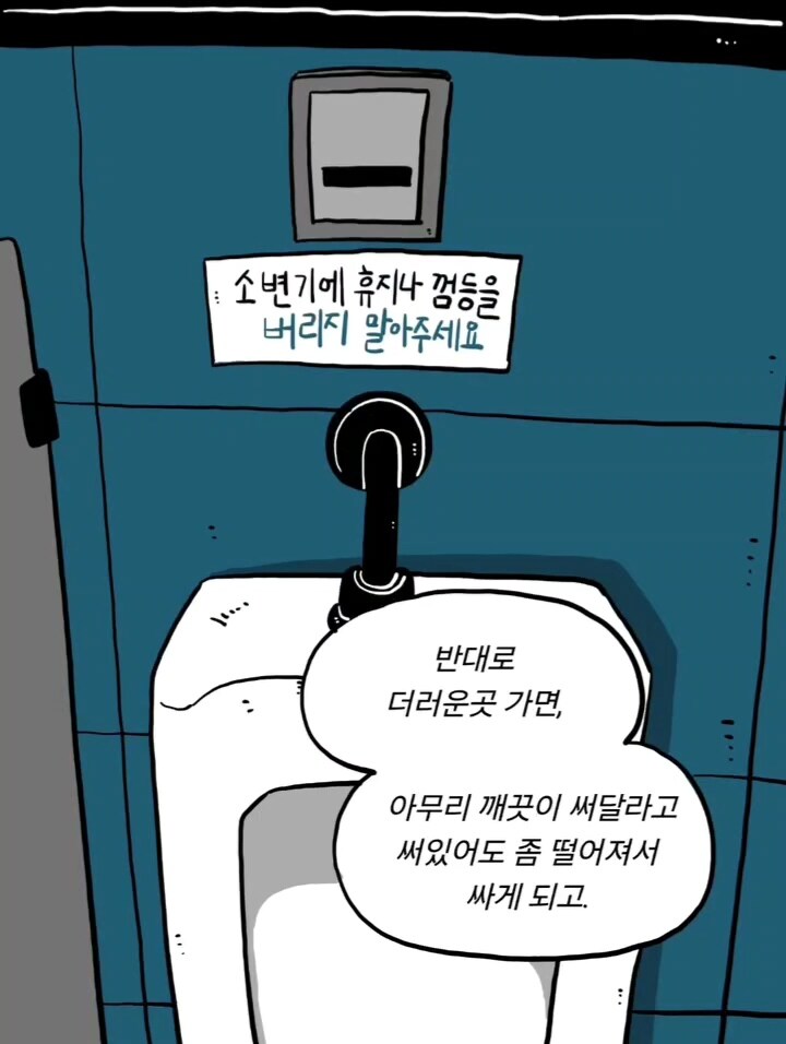 위생관념의 차이.manga_14.jpg
