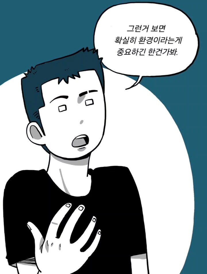 위생관념의 차이.manga_16.jpg