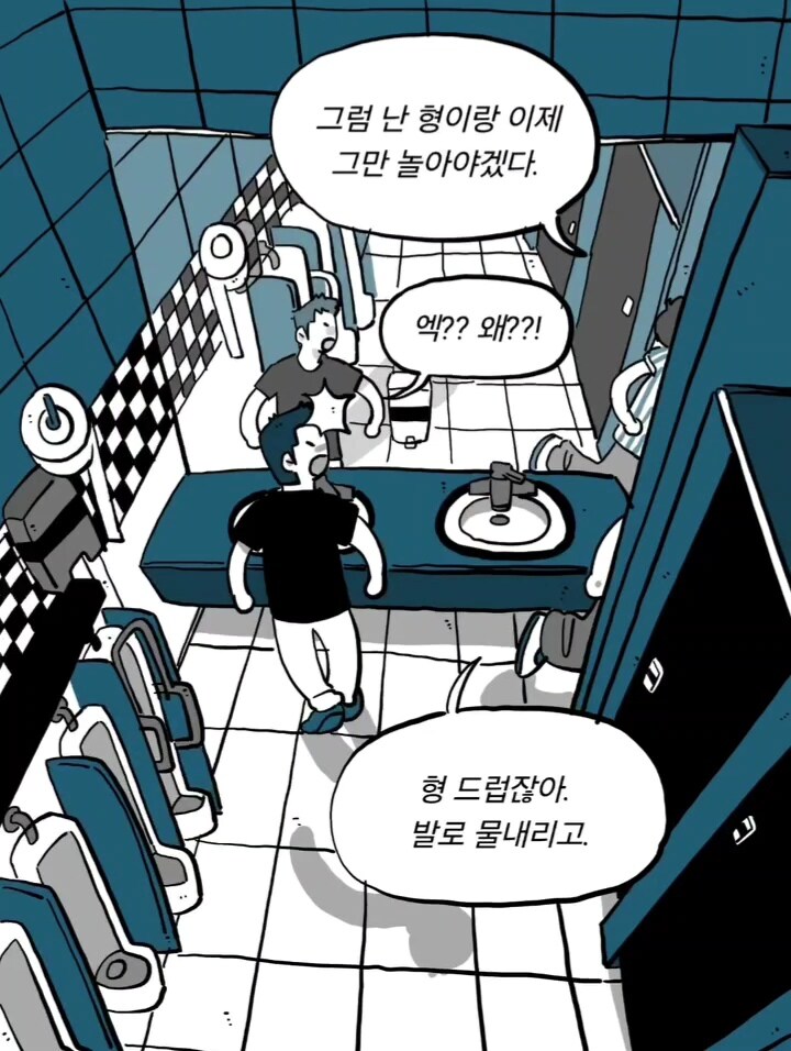 위생관념의 차이.manga_17.jpg