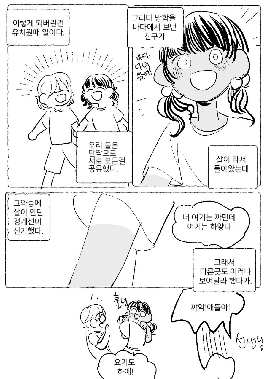 태닝자국 보여주는 여친_2.jpg