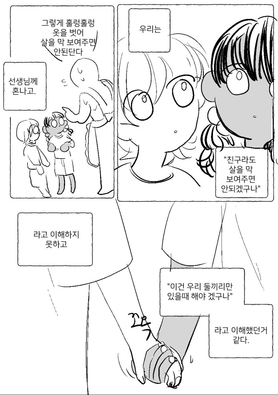 태닝자국 보여주는 여친_3.jpg