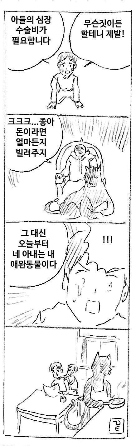 아들의 수술비를 위해 몸을 파는 아빠 만화_1.jpg