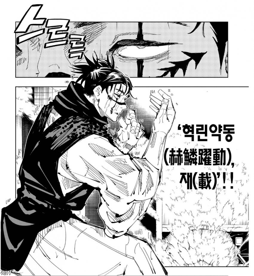 주술회전) 카모가가 3대 가문 중 하나인 이유_2.jpg