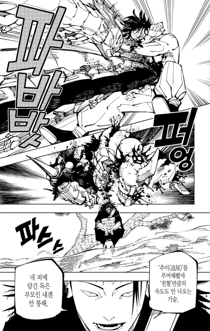 주술회전) 카모가가 3대 가문 중 하나인 이유_9.jpg