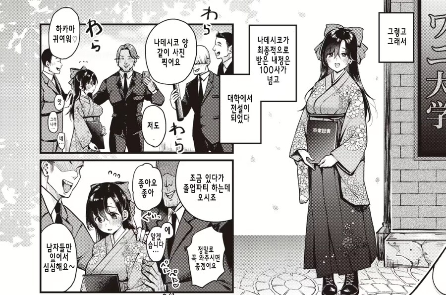 100곳에 동시에 취직한 능력좋은 여대생_1.jpg