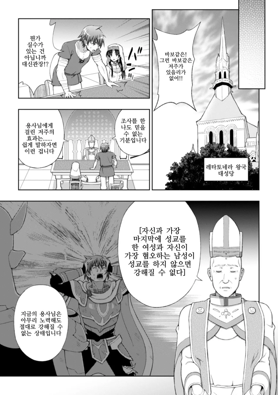 끔찍한 저주에 걸린 용사_4.webp