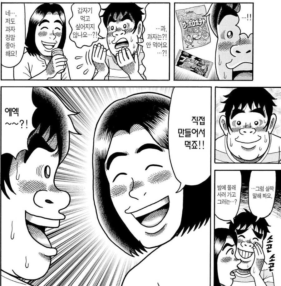 용돈아빠) 0엔 아빠.manhwa_4.jpg