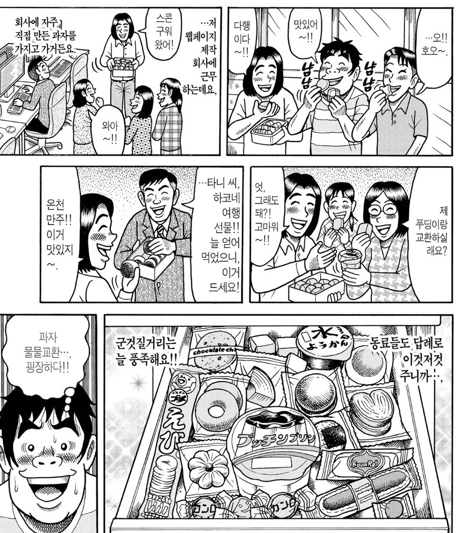 용돈아빠) 0엔 아빠.manhwa_5.jpg