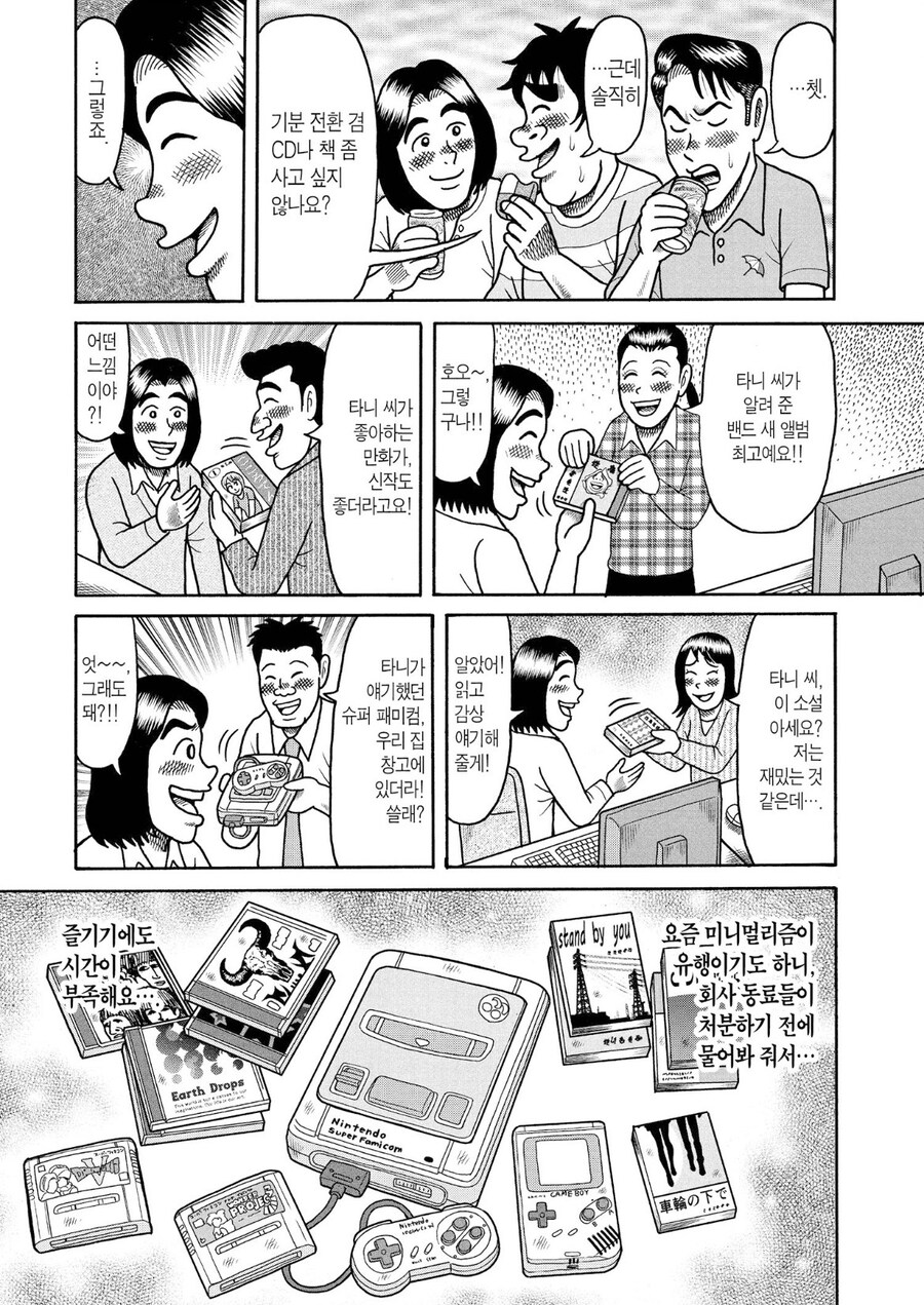 용돈아빠) 0엔 아빠.manhwa_6.jpg