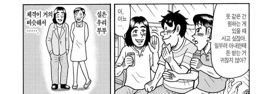 용돈아빠) 0엔 아빠.manhwa_7.jpg