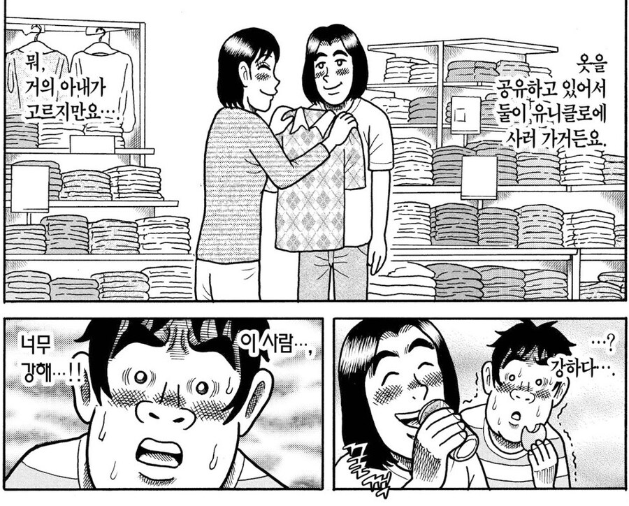 용돈아빠) 0엔 아빠.manhwa_8.jpg