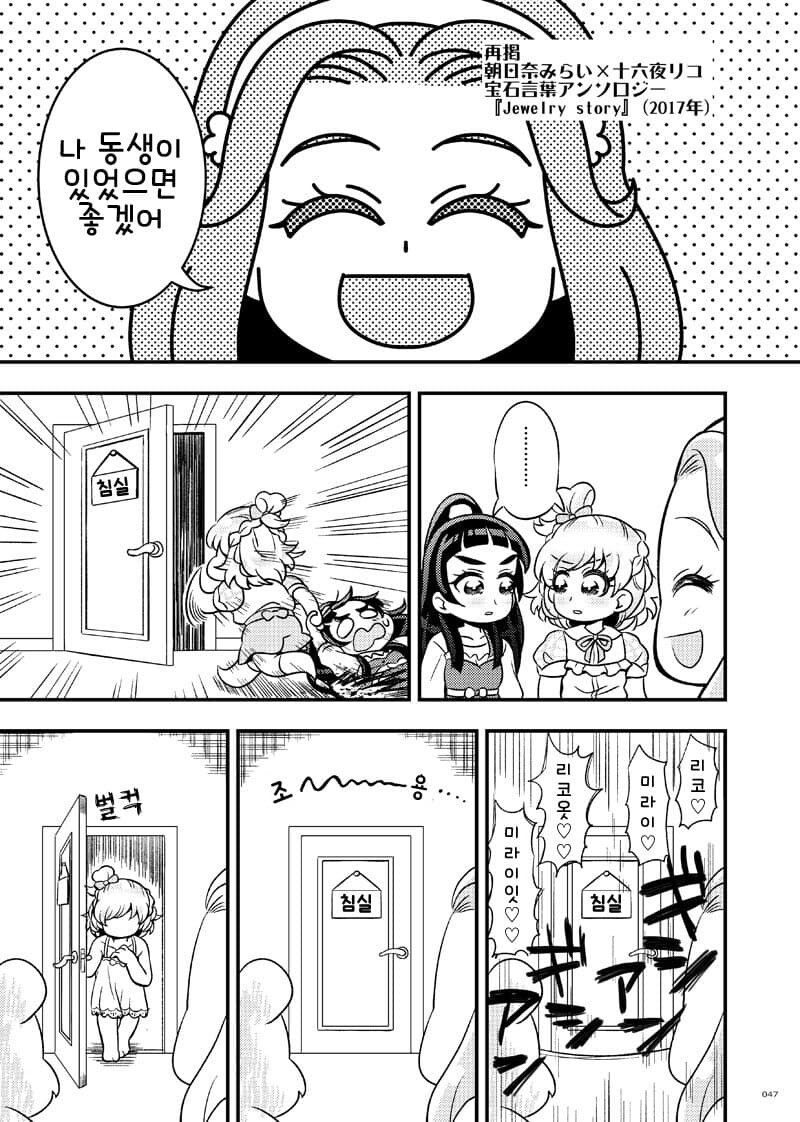 레즈와 레즈가 만나 크싸레를 낳는.manhwa_1.jpg