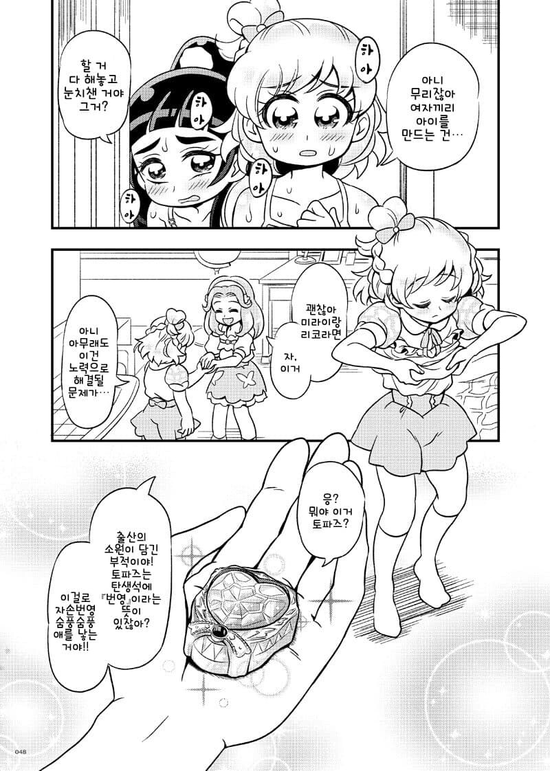 레즈와 레즈가 만나 크싸레를 낳는.manhwa_2.jpg